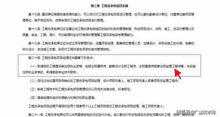 重磅消息 監理工程師可擔任工程總承包項目經理，職業價值大幅提升