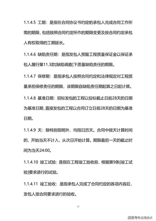 住建部發布新版《工程總承包合同》示范文本，2021年1月1日起正式實施