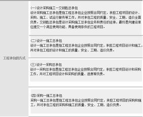 《2019一建工程法規(guī)》核心考點解析 建設工程總承包規(guī)定與工程總承包模式
