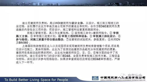 國際工程總承包項目管理的挑戰(zhàn)與核心經(jīng)驗