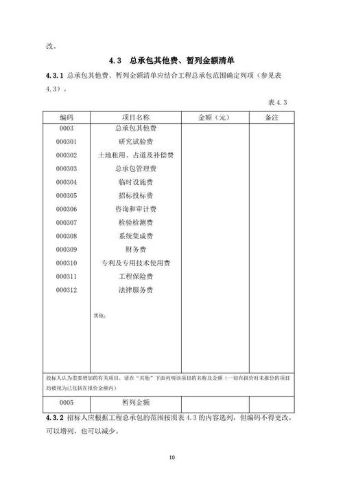 住建部發(fā)布《工程總承包計價計量規(guī)范》新版征求意見稿，深化工程總承包模式改革