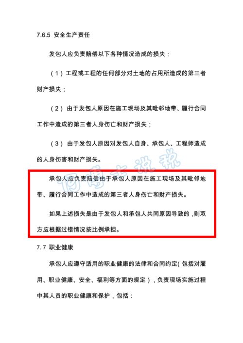 住建部發(fā)布工程總承包合同示范文本 涉稅條款解析與實務關注要點