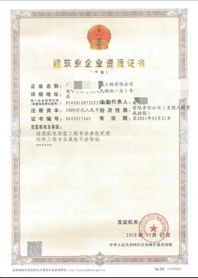 機電安裝工程施工總承包企業(yè)資質證書 工程總承包的核心準入憑證